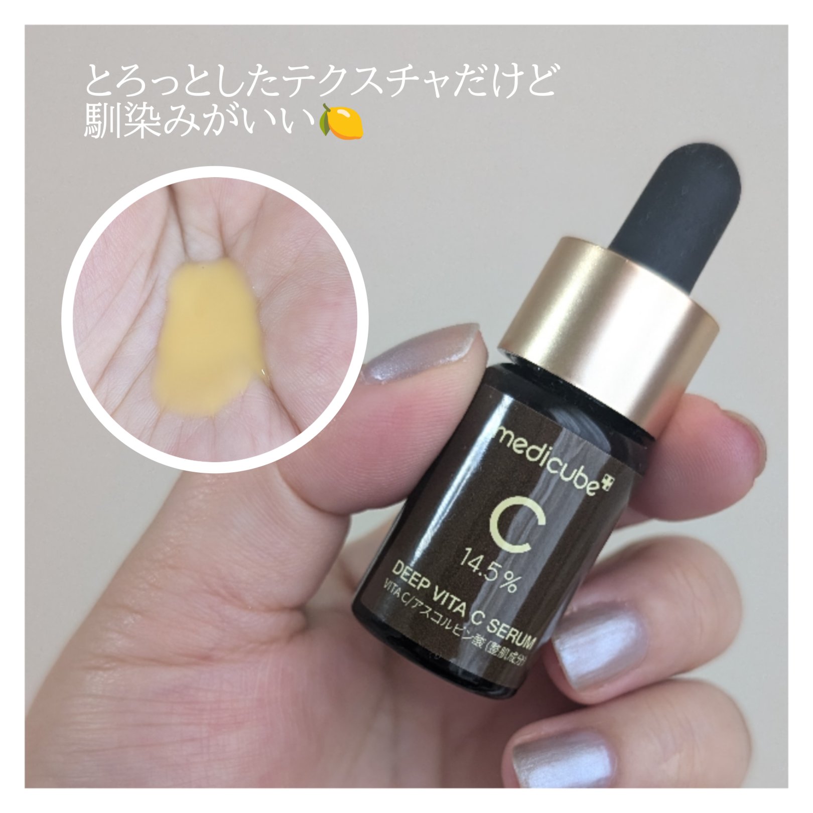 ディープビタCアンプル2.0/MEDICUBE/美容液を使ったクチコミ（2枚目）