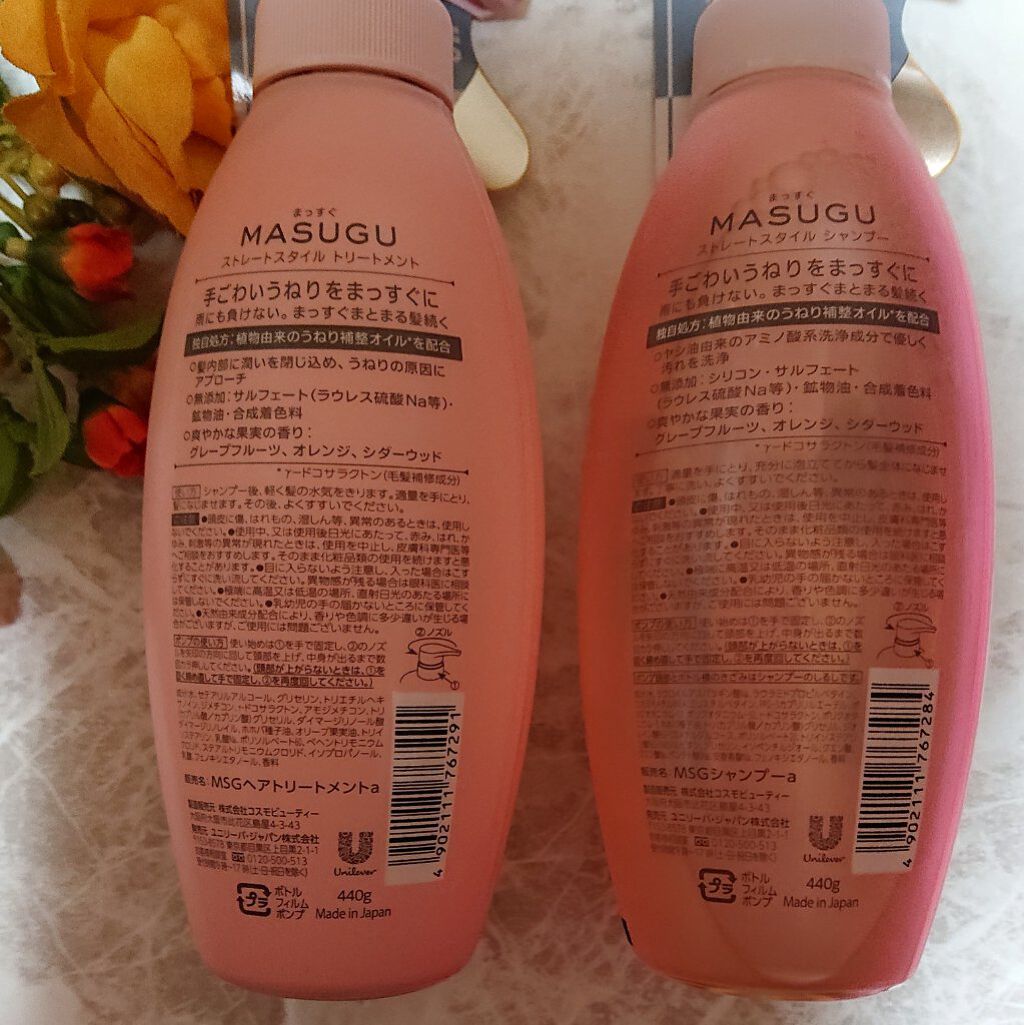 MASUGU シャンプー／トリートメント/STYLEE/市販シャンプーを使ったクチコミ（2枚目）