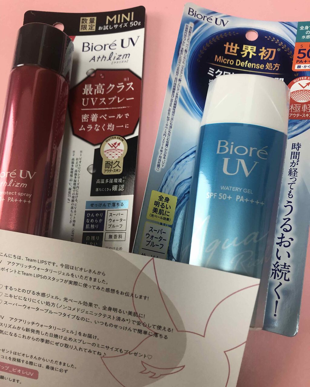 ビオレUV アクアリッチウォータリージェル /ビオレ/日焼け止め・UVケアを使ったクチコミ（1枚目）