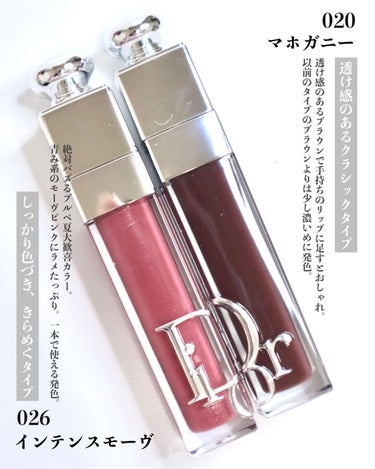 ディオール アディクト リップ マキシマイザー/Dior/リップグロスを使ったクチコミ（3枚目）