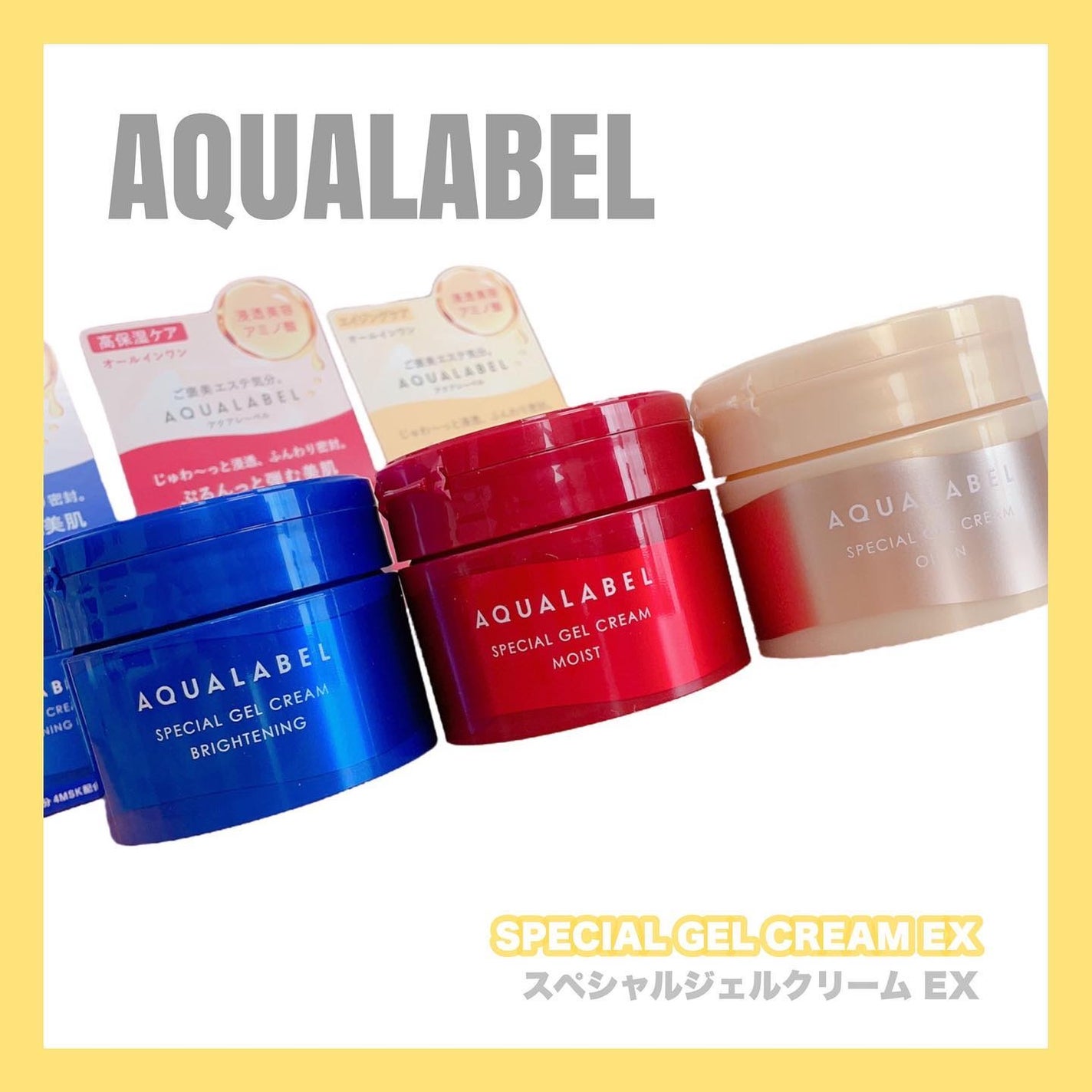 スペシャルジェルクリーム EX(モイスト)/アクアレーベル/オールインワン化粧品を使ったクチコミ(1枚目)