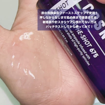 パンテショット675/COSNORI/美容液を使ったクチコミ(4枚目)