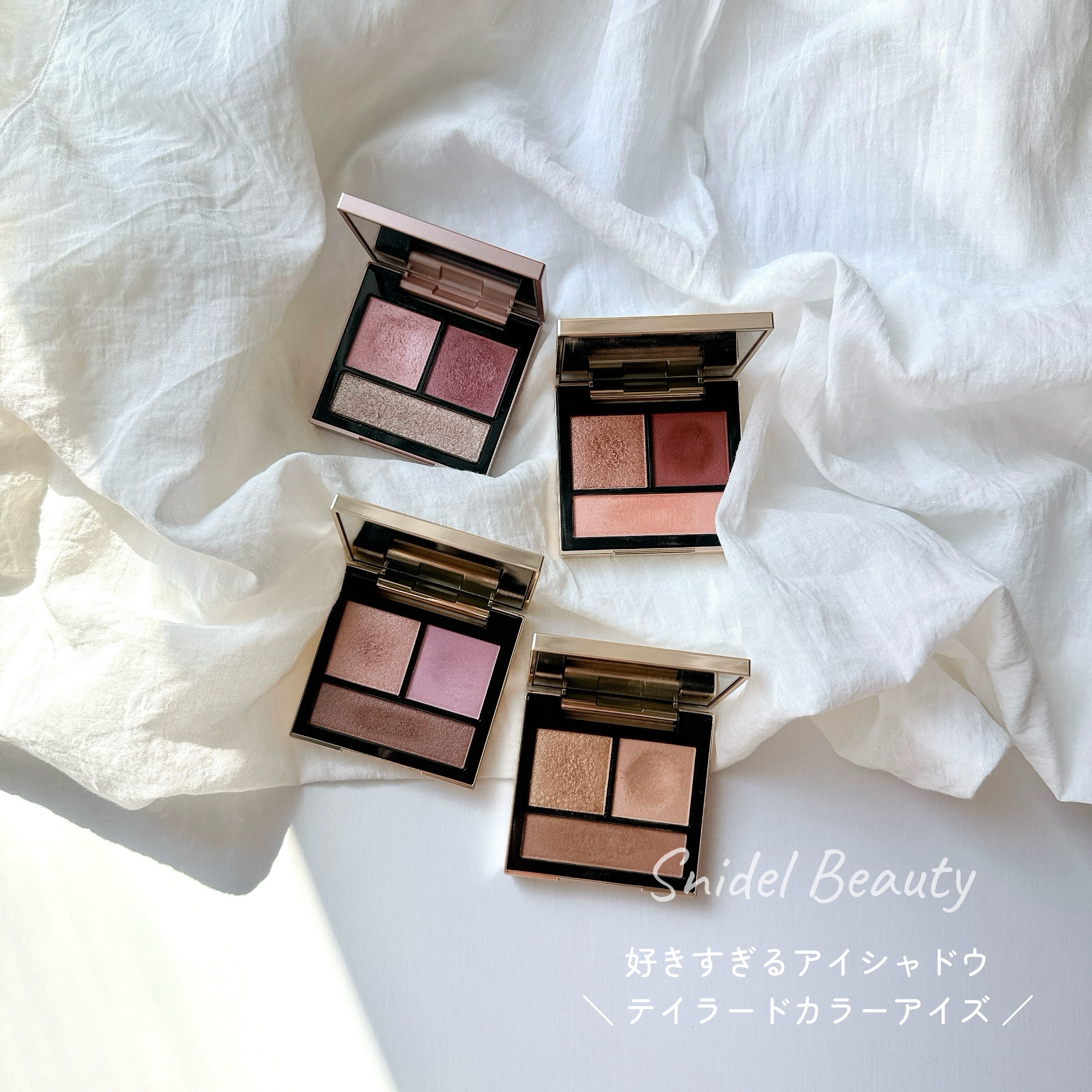 テイラード カラー アイズ/SNIDEL BEAUTY/アイシャドウパレットを使ったクチコミ（1枚目）