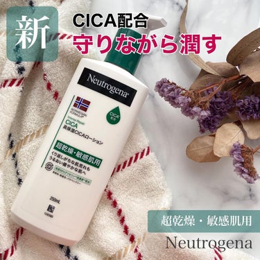 ノルウェー フォーミュラ インテンスリペア CICAボディエマルジョン/Neutrogena/ボディローションを使ったクチコミ（1枚目）