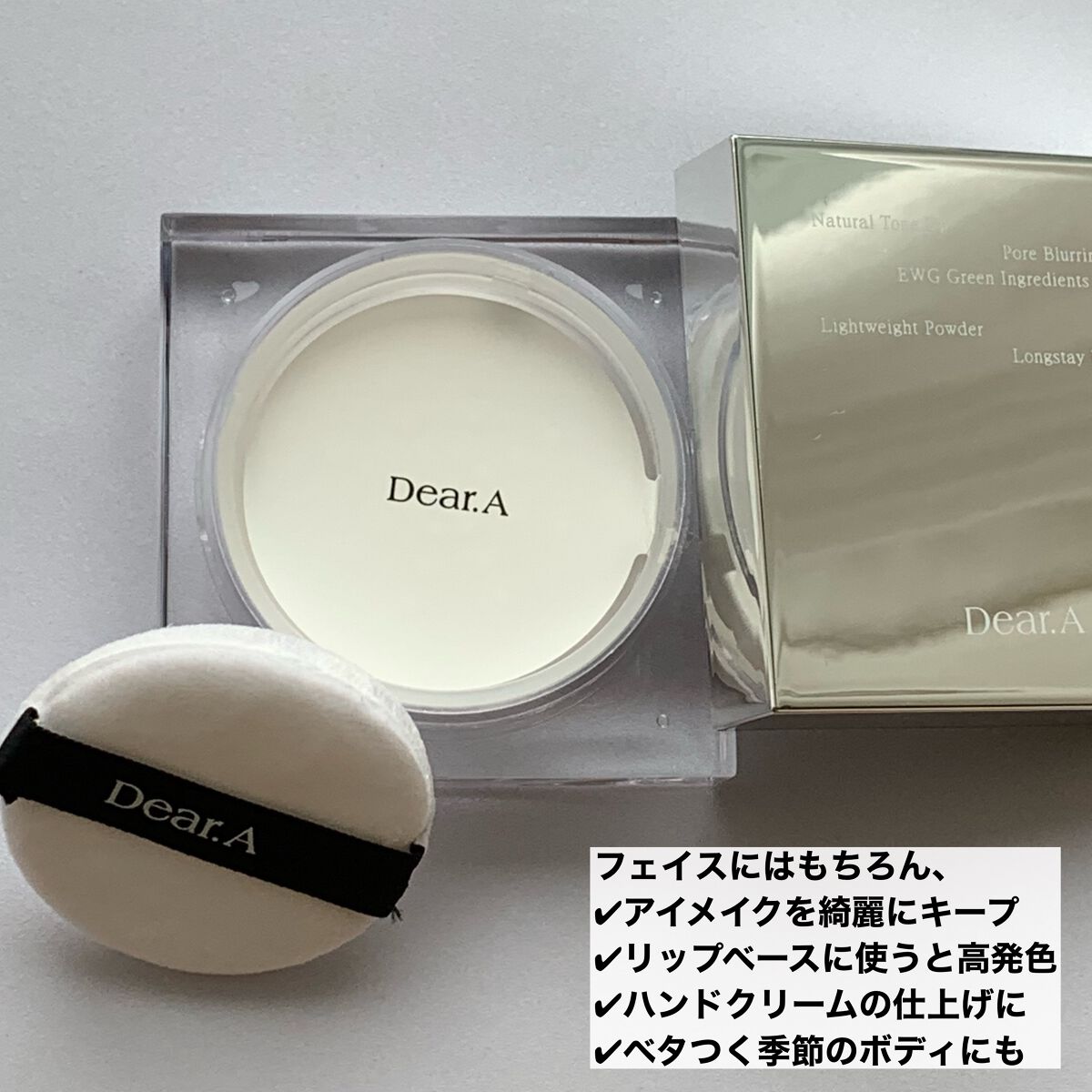 フェイス ブラー フィニッシング パウダー/Dear.A/ルースパウダーを使ったクチコミ（3枚目）