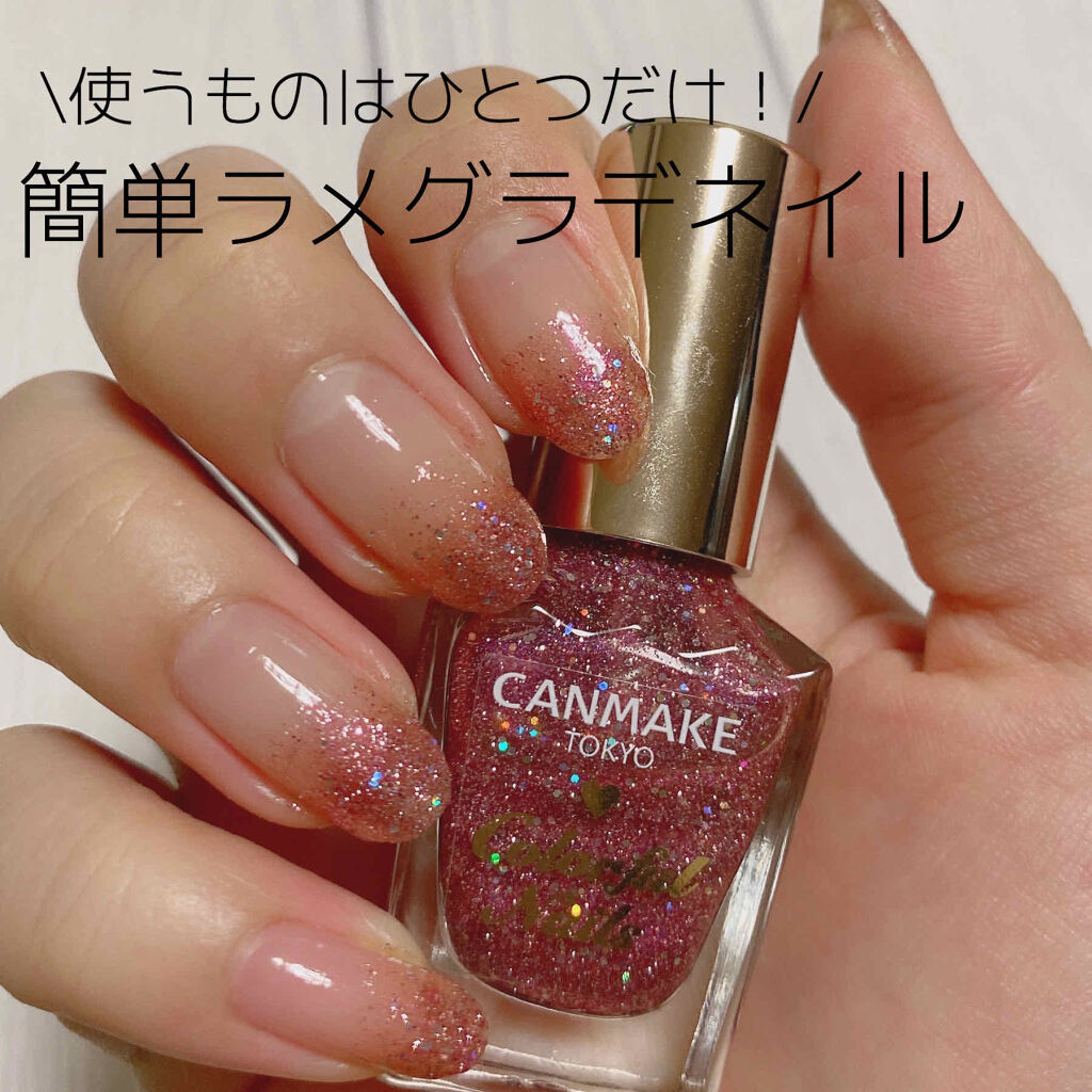 カラフルネイルズ キャンメイクの口コミ マニキュア一つで簡単 ピンクラメグラデネイ By さあ 代前半 Lips カラフルネイルズ キャンメイクの口コミ マニキュア一つで簡単 ピンクラメグラデネイ By さあ 代前半 Lips