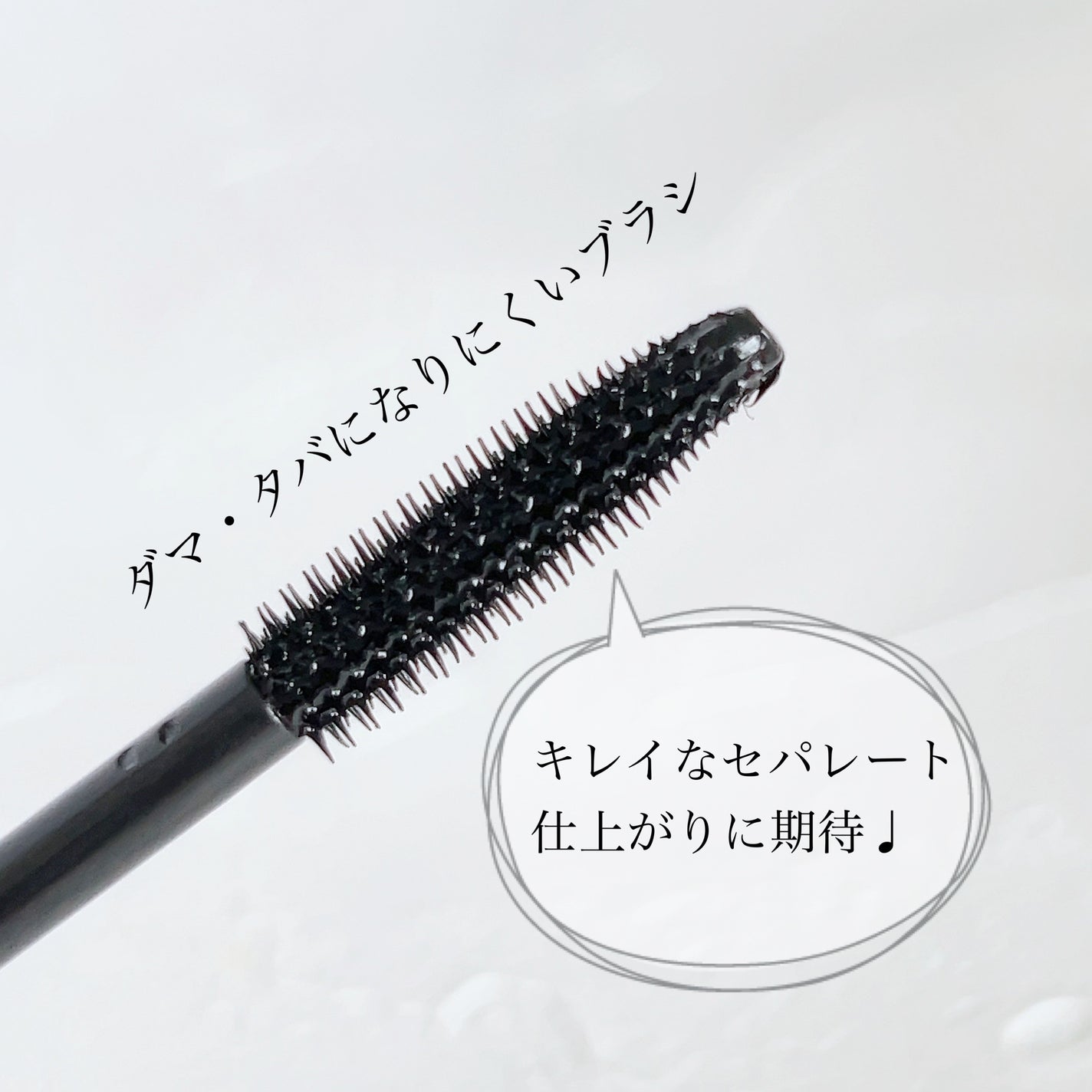 オールインワンマスカラ/ILM/マスカラを使ったクチコミ(3枚目)