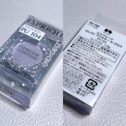 セレクト アイカラー N グロウ/ESPRIQUE/ジェル・クリームアイシャドウを使ったクチコミ(2枚目)