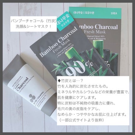 バンブーチャコール毛穴クレンジングフォーム/BRING GREEN/洗顔フォームを使ったクチコミ(2枚目)
