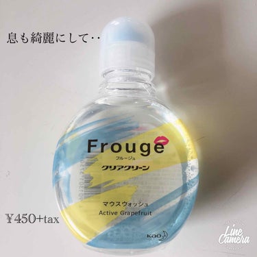 Frouge（フルージュ）/Frouge/マウスウォッシュ・スプレーを使ったクチコミ（1枚目）