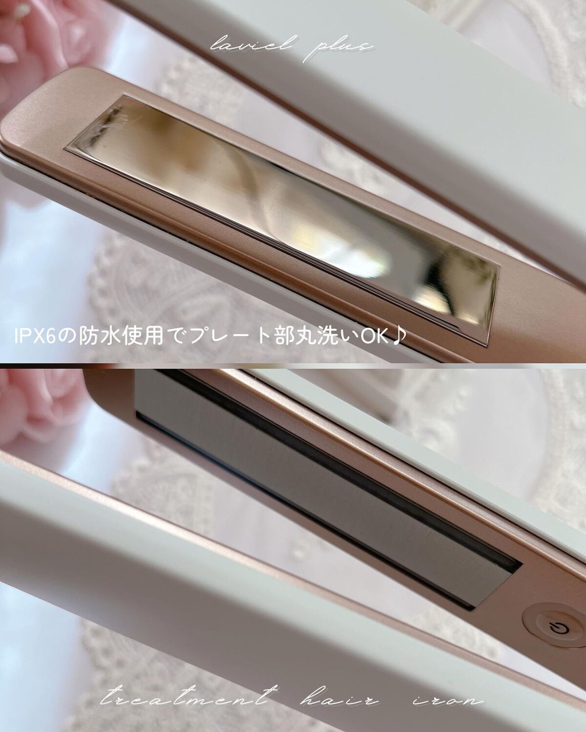 超音波トリートメントヘアアイロン/LAVIEL/その他ヘアアイロンを使ったクチコミ（3枚目）