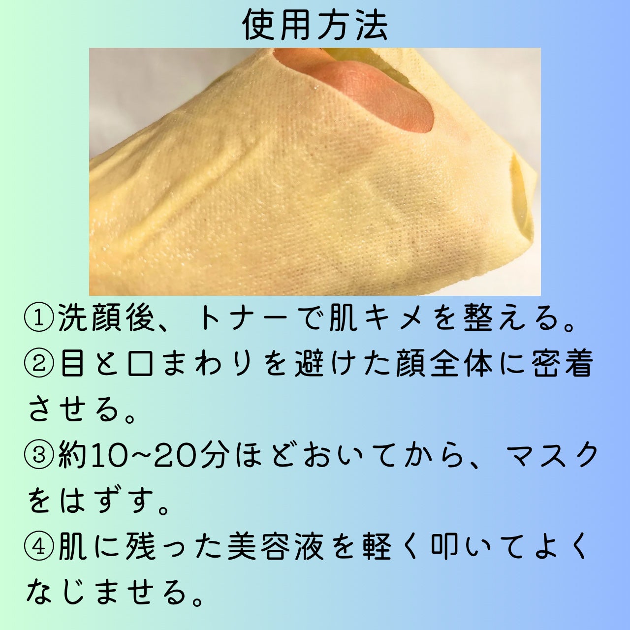 ビタペアC 7DAYS ホワイトニングマスクシート/ネイチャーリパブリック/シートマスク・パックを使ったクチコミ(3枚目)