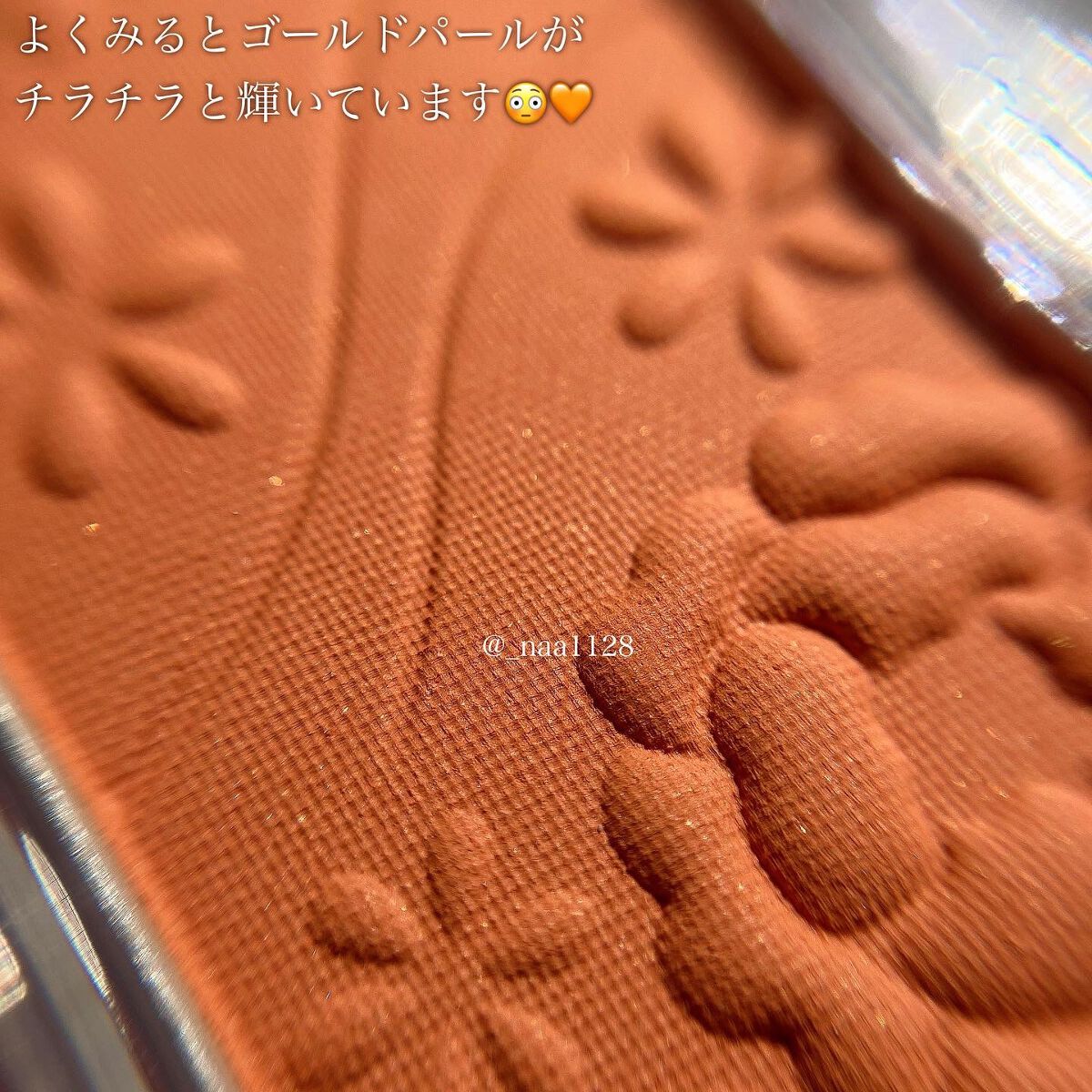 ナチュラル チークN 04 ゴールドオレンジ/CEZANNE/パウダーチークを使ったクチコミ（3枚目）