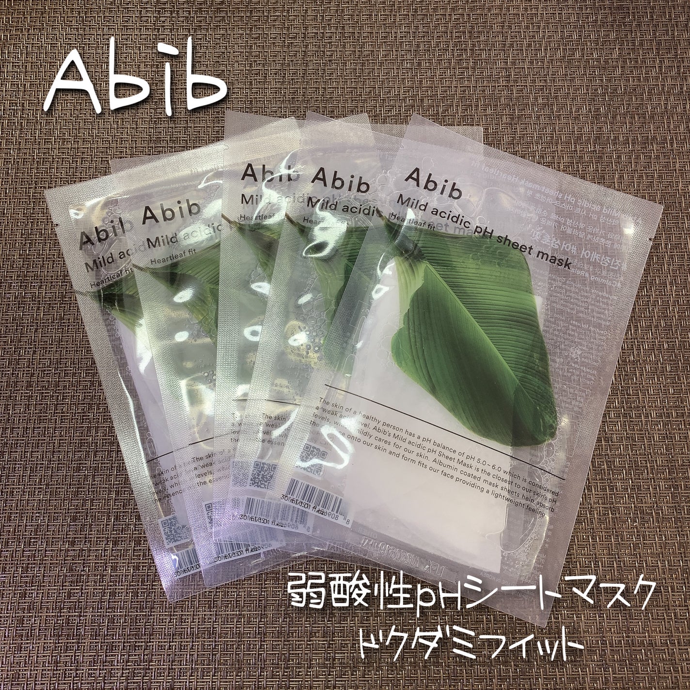 弱酸性pHシートマスク ドクダミフィット/Abib /シートマスク・パックを使ったクチコミ(7枚目)