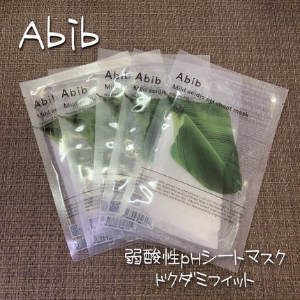 弱酸性pHシートマスク ドクダミフィット/Abib /シートマスク・パックを使ったクチコミ(7枚目)
