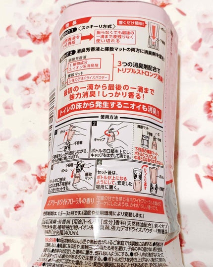 トイレのスッキーリ! Sukki-ri!/アース製薬/その他を使ったクチコミ(2枚目)