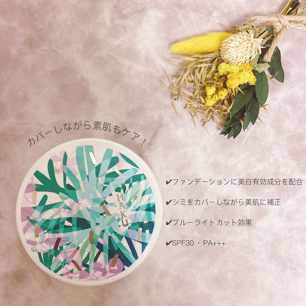 ボタニック サイエンス 薬用 美容液クッションコンパクト/HAKU/クッションファンデーションを使ったクチコミ(2枚目)