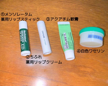 白色ワセリン(医薬品)/健栄製薬/その他を使ったクチコミ（2枚目）