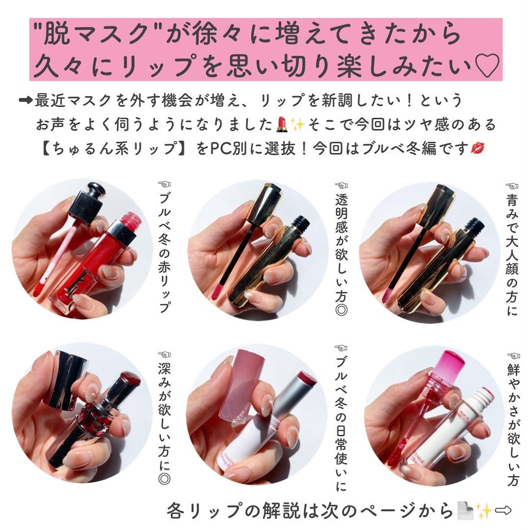 エレガンス ブリリアント ルージュ ビジュー 07/Elégance/リップグロスを使ったクチコミ（2枚目）