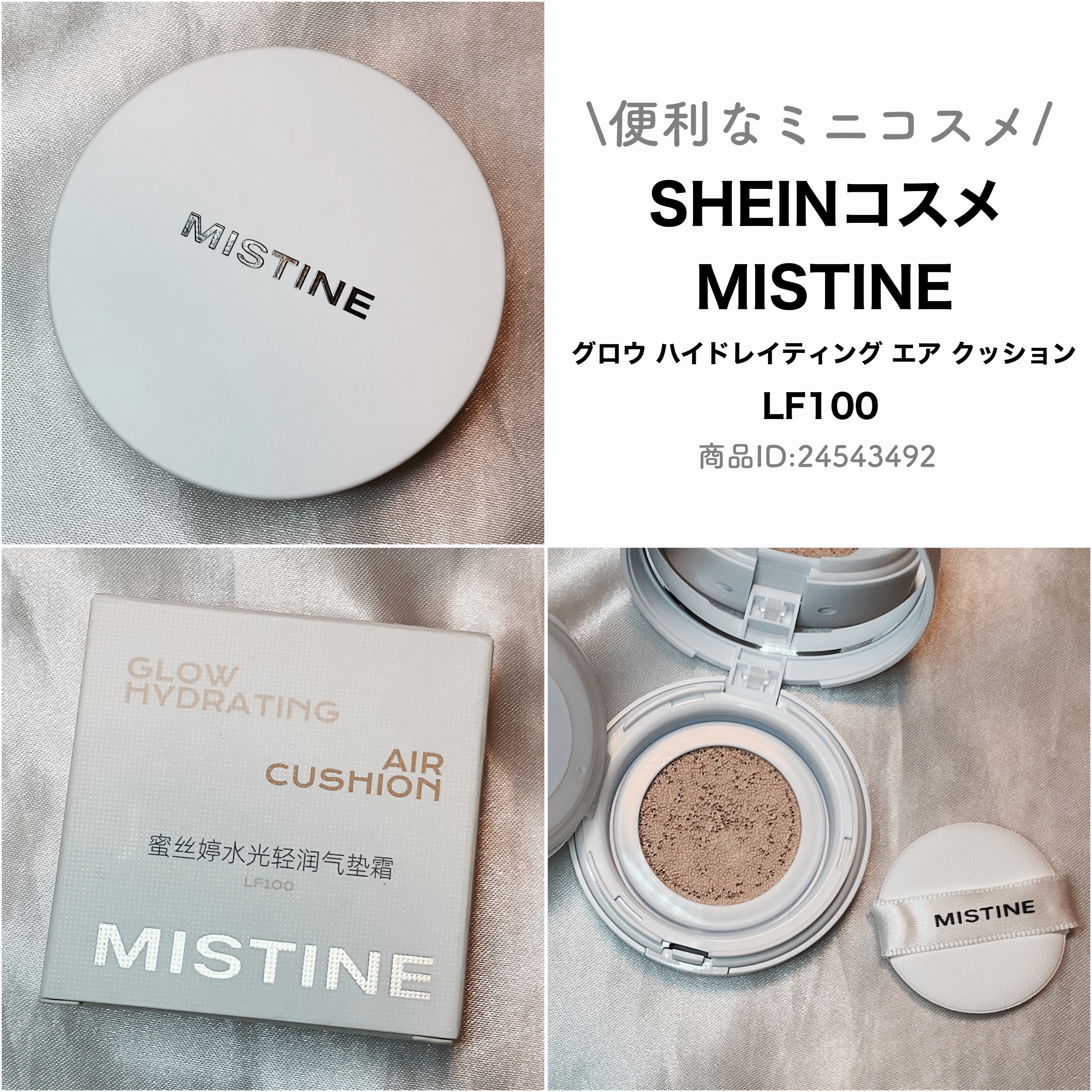 を使ったクチコミ（1枚目）