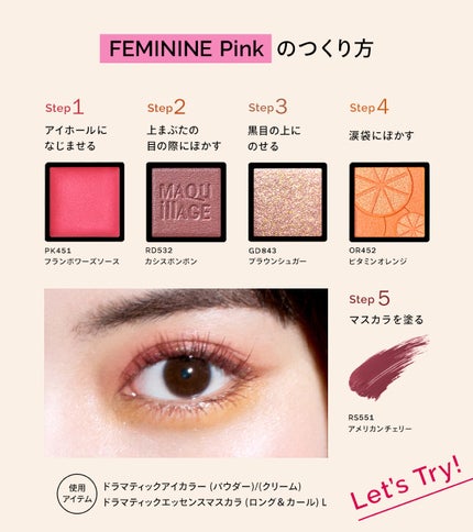 ドラマティックアイカラー (パウダー)/(クリーム)/マキアージュ/アイシャドウパレットを使ったクチコミ(2枚目)