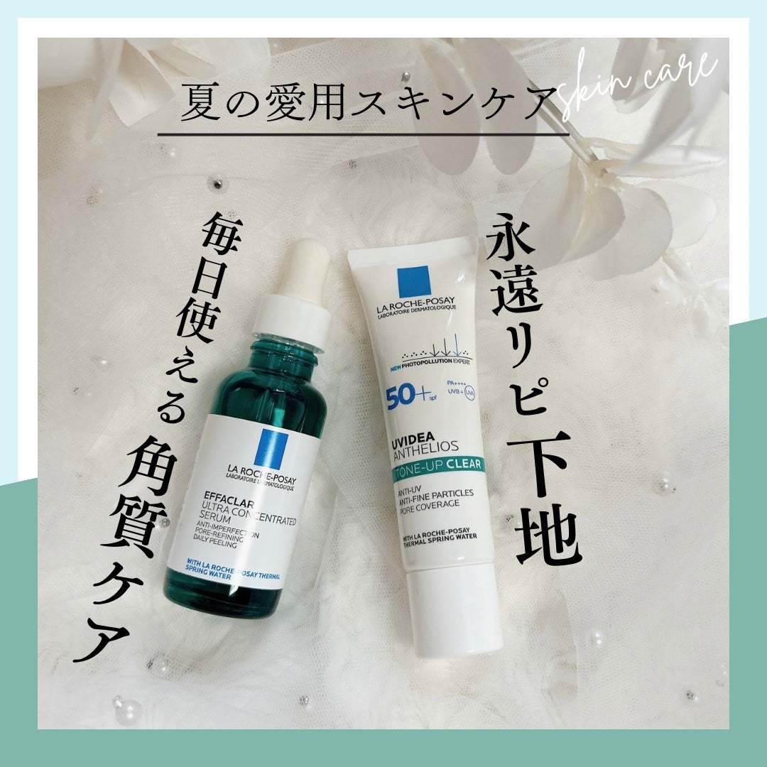 エファクラ ピールケア セラム/ラ ロッシュ ポゼ/美容液を使ったクチコミ(1枚目)