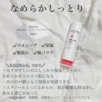 DW-EGF CREAM PRESSOME/Easydew/フェイスクリームを使ったクチコミ(4枚目)