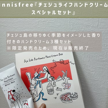 だいふく on LIPS 「【今回紹介のアイテム】▶︎Innisfree『チェジュライフパ..」（2枚目）