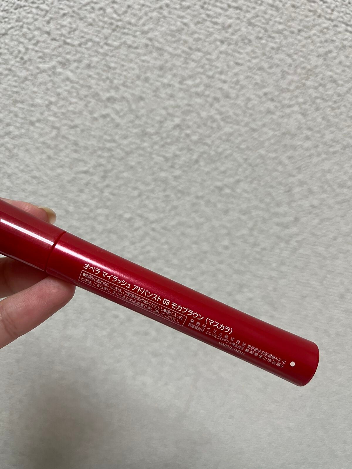 オペラ マイラッシュ アドバンスト/OPERA/マスカラを使ったクチコミ(4枚目)