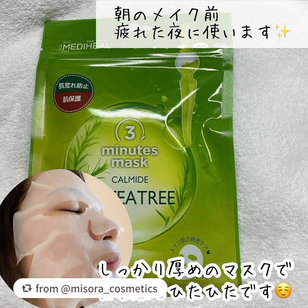 3ミニッツマスク:カーマイド with ティーツリー/MEDIHEAL/シートマスク・パックを使ったクチコミ(4枚目)