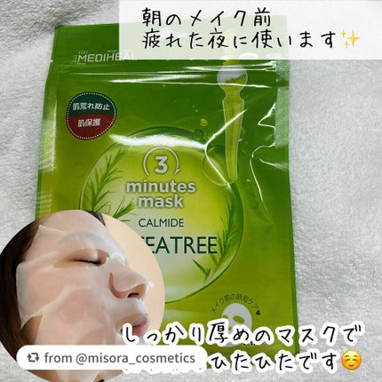 3ミニッツマスク:カーマイド with ティーツリー/MEDIHEAL/シートマスク・パックを使ったクチコミ(4枚目)