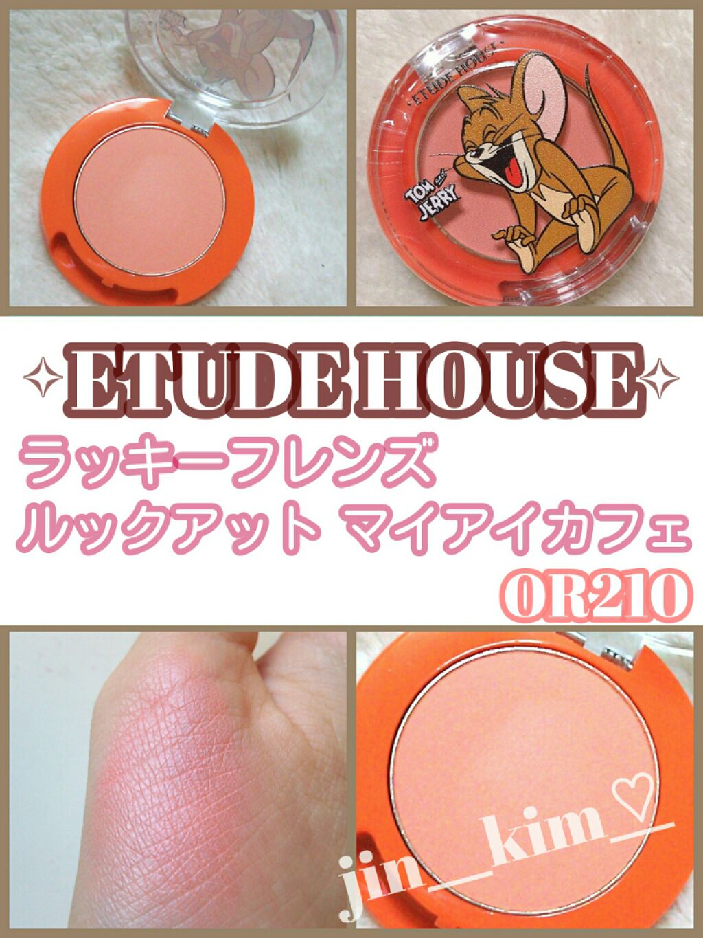 ラッキーフレンズ ルックアット マイアイカフェ/ETUDE/単色アイシャドウを使ったクチコミ（1枚目）