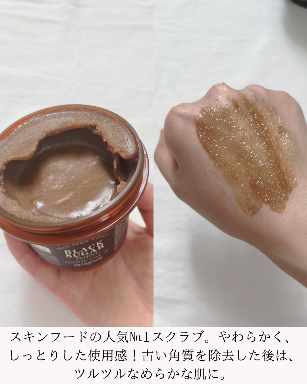 ブラックシュガー パーフェクト エッセンシャル スクラブ2X/SKINFOOD/洗い流すパック・マスクを使ったクチコミ(7枚目)