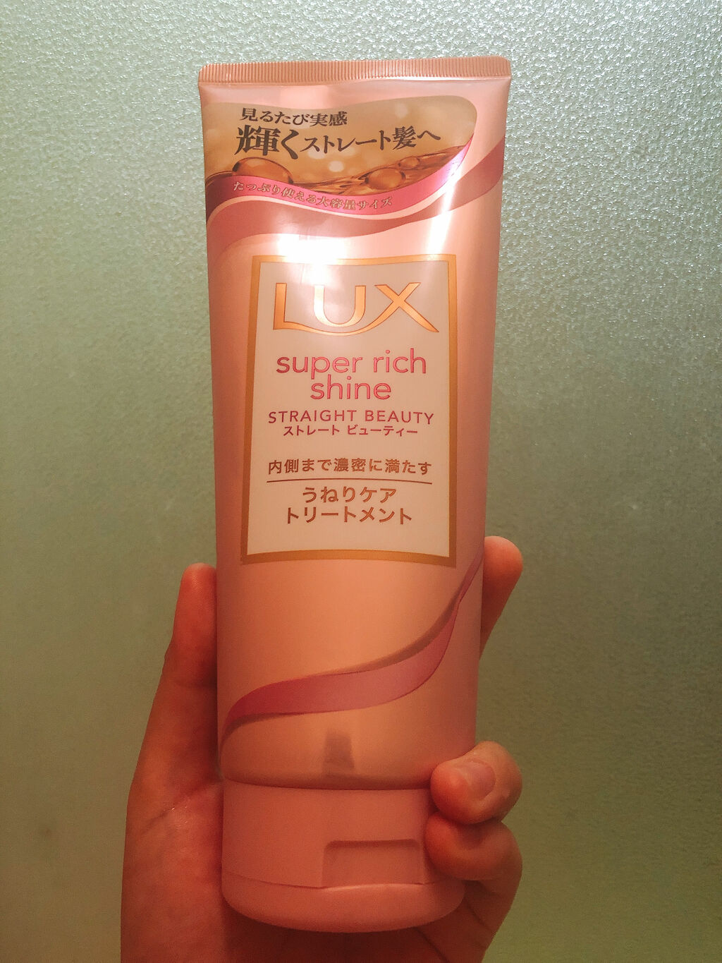 スーパーリッチシャイン ストレートビューティー うねりケアトリートメント/LUX/洗い流すヘアトリートメントを使ったクチコミ（1枚目）