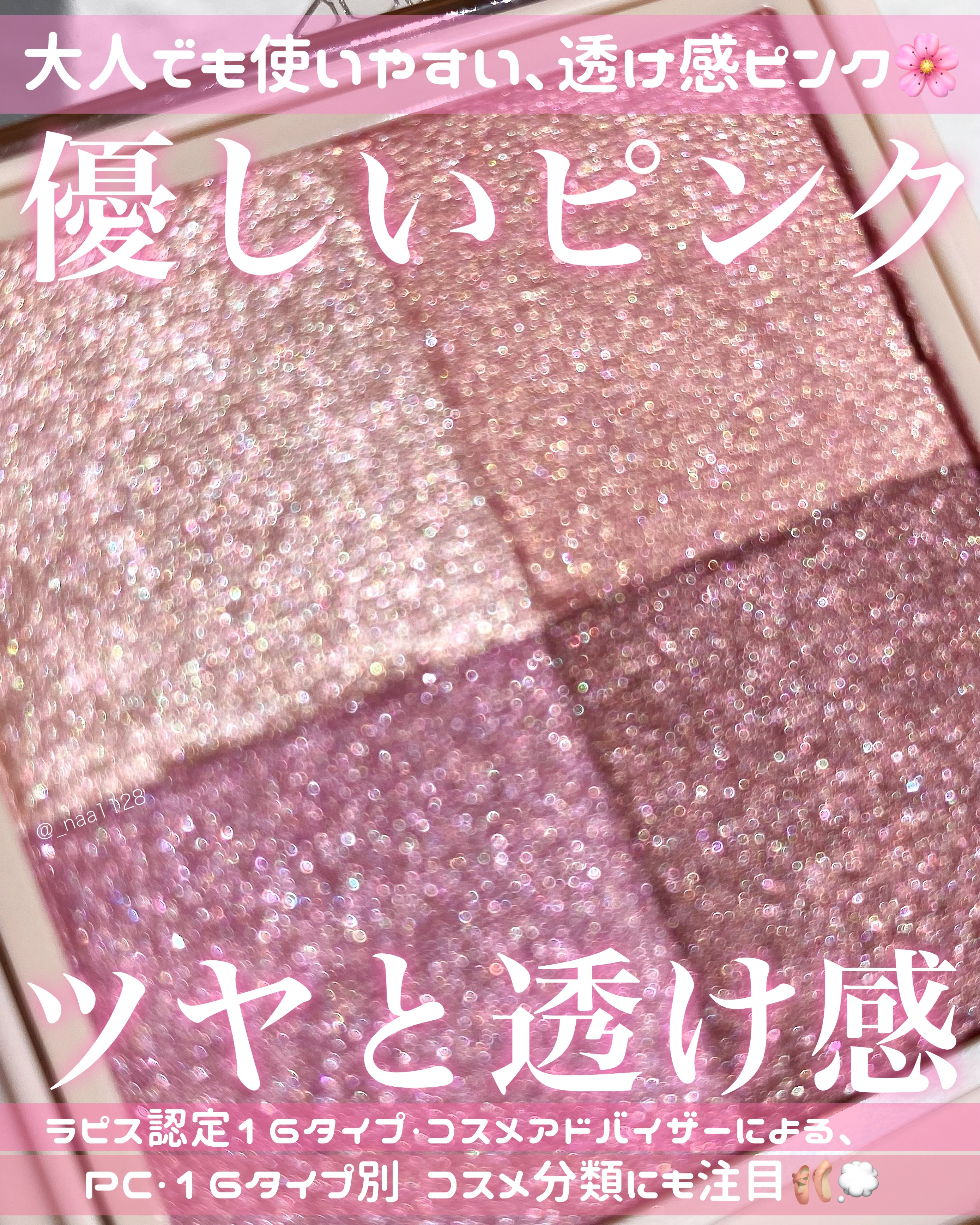 ニュアンス デューイ クリエイター/Visée/アイシャドウパレットを使ったクチコミ（1枚目）