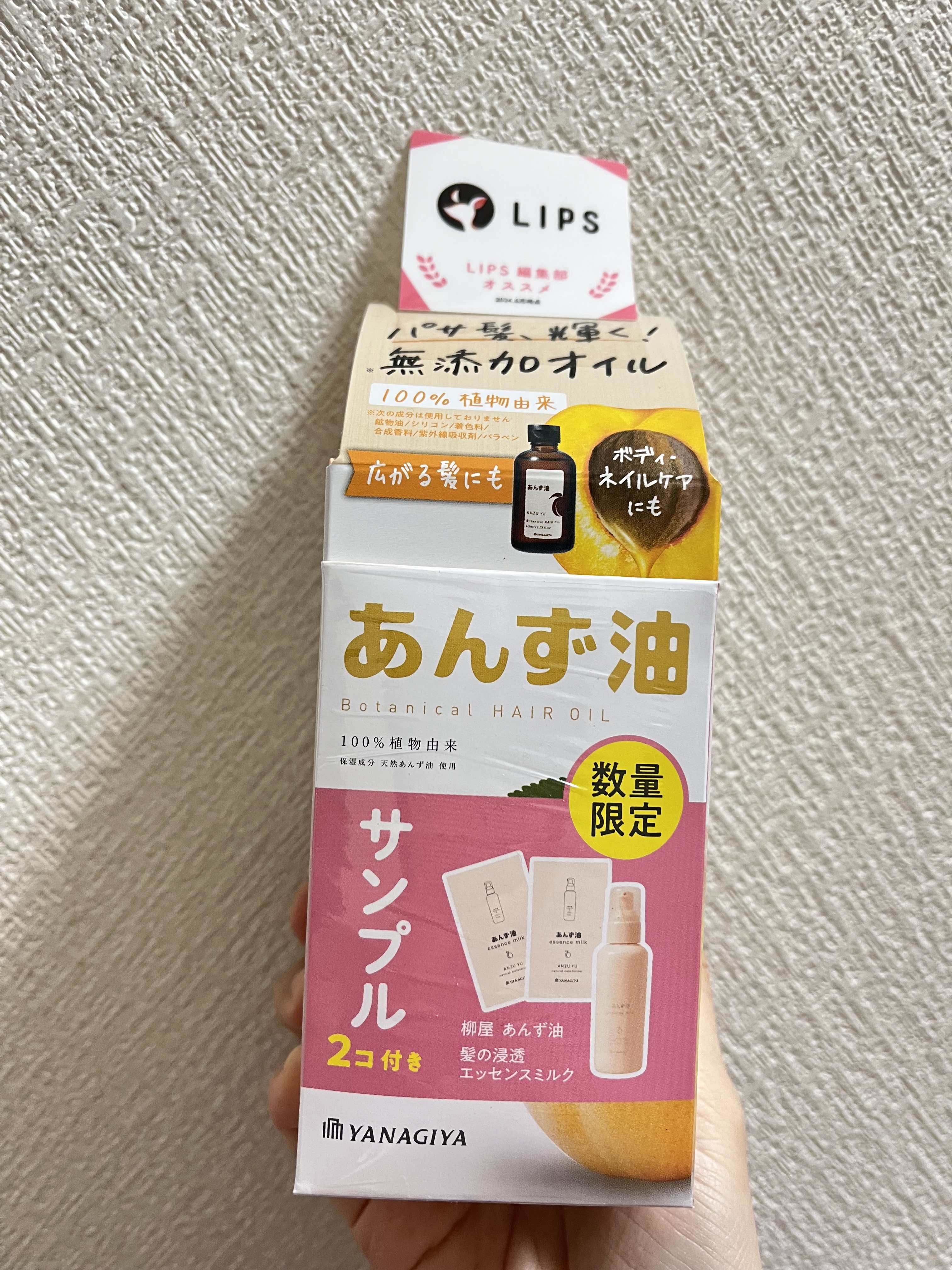 柳屋　あんず油/柳屋あんず油/ヘアオイルを使ったクチコミ（1枚目）