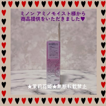 ミノン アミノモイスト エイジングケア デイクリームUV/ミノン/日焼け止めクリームを使ったクチコミ(5枚目)