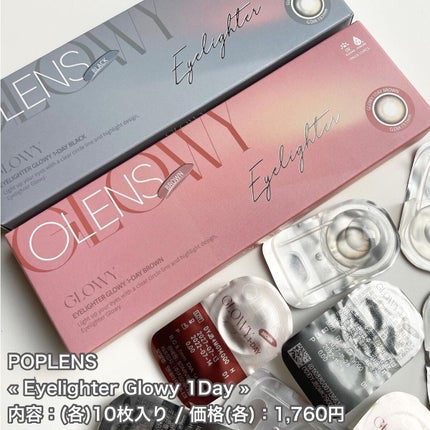Glowy 1day/OLENS/ワンデー(1DAY)カラコンを使ったクチコミ(4枚目)