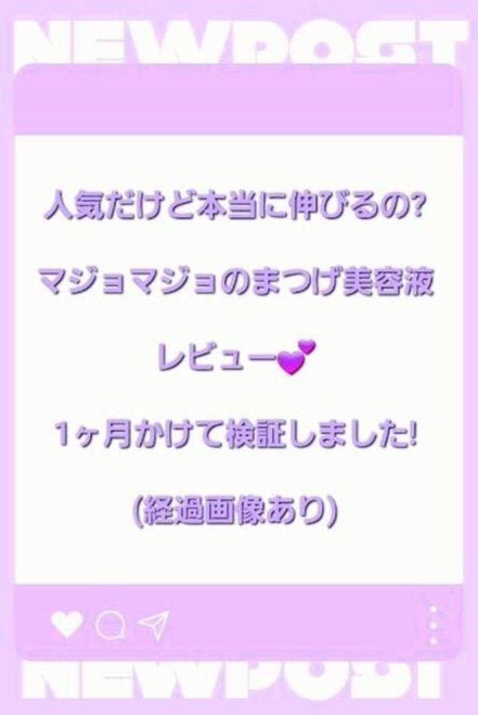 スカルプD ボーテ ピュアフリーアイラッシュセラム/アンファー(スカルプD)/まつげ美容液を使ったクチコミ(1枚目)