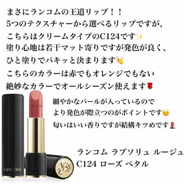 ラプソリュ ルージュ C124 ローズペタル/LANCOME/口紅を使ったクチコミ（2枚目）