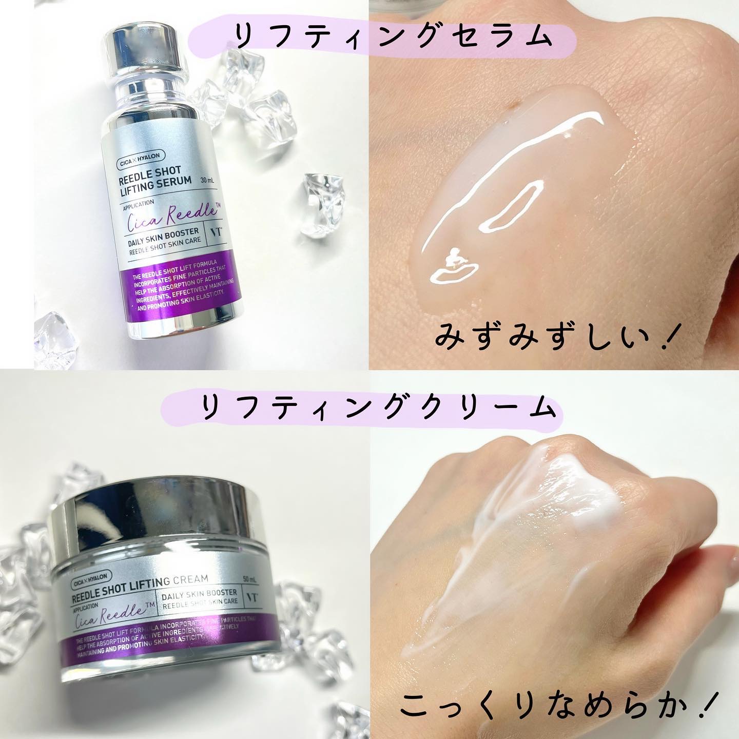 リードルショット リフティングセラム/VT/美容液を使ったクチコミ（2枚目）