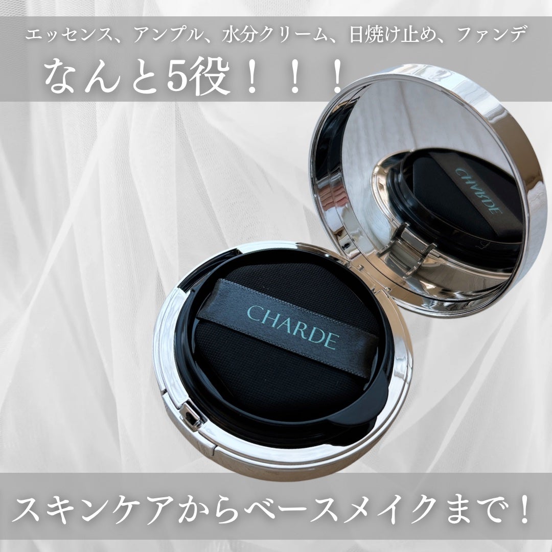 瞬間クッションファンデーション/CHARDE/クッションファンデーションを使ったクチコミ(3枚目)