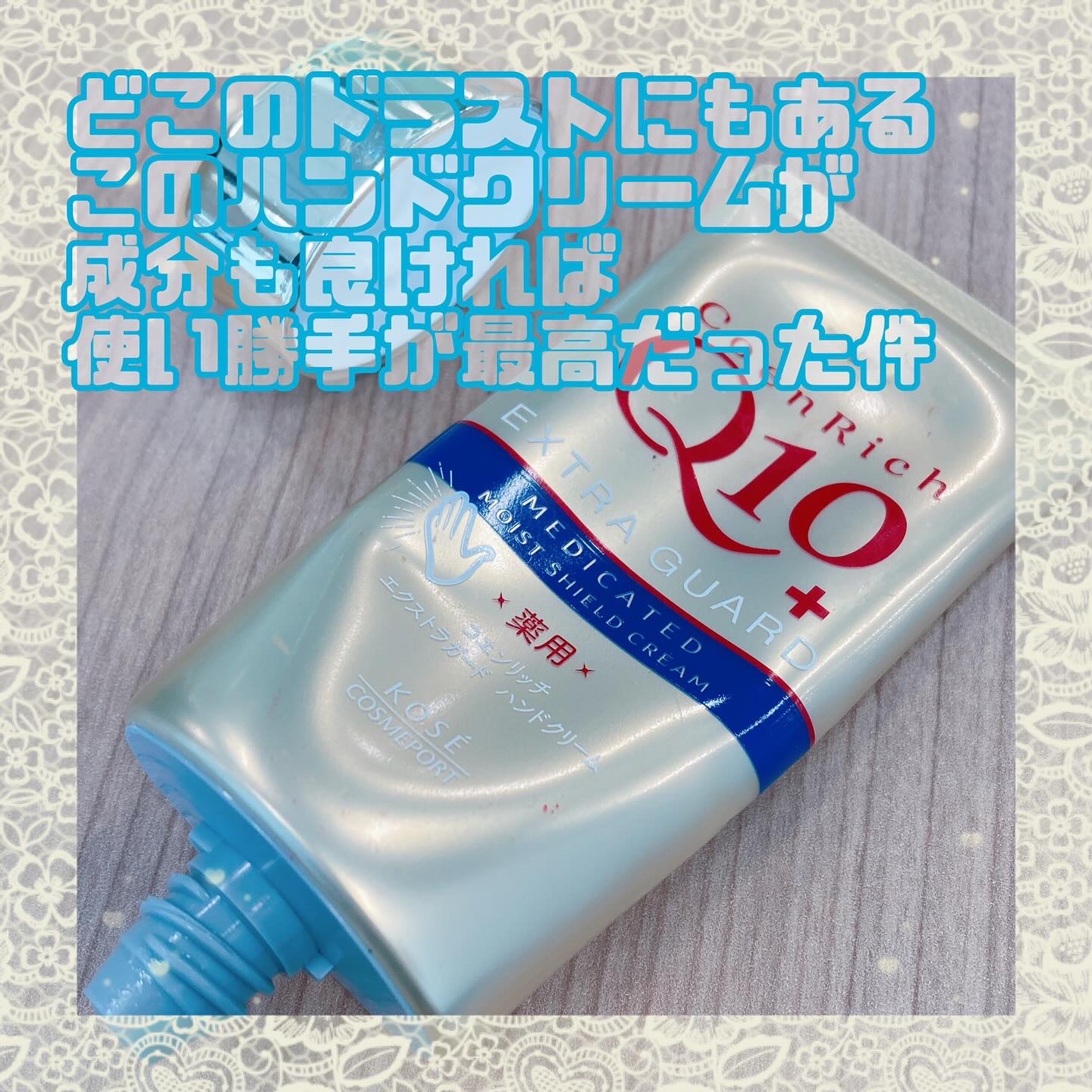 薬用ホワイトニング ハンドクリーム（もぎたてピーチ）/コエンリッチQ10/ハンドクリームを使ったクチコミ（1枚目）