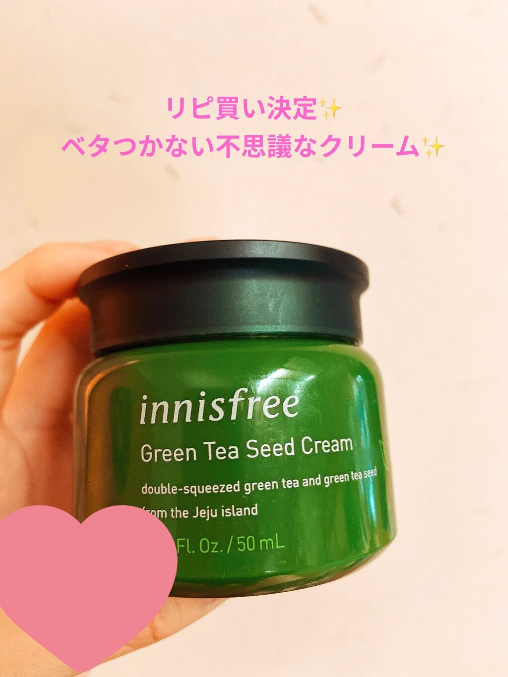 グリーンティーシード クリーム/innisfree/フェイスクリームを使ったクチコミ(1枚目)