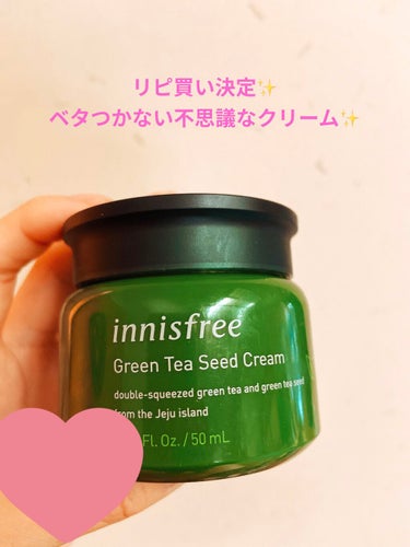 グリーンティーシード クリーム/innisfree/フェイスクリームを使ったクチコミ（1枚目）