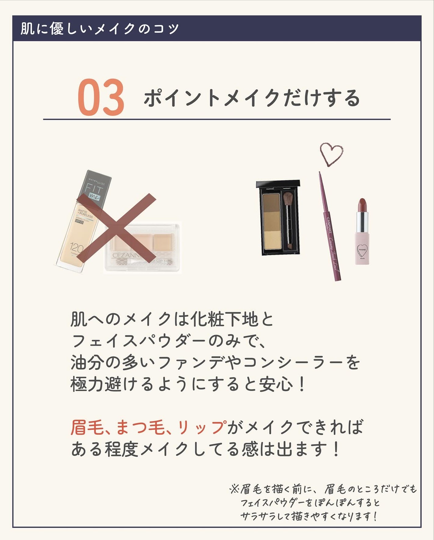 ãµãð·å¢æãåå¿è
ã¡ã€ã¯ on LIPS ãã±ã¢ã¯ãã¡ãããèèãã¡ãã£ãæã®ã¡ã€ã¯ã®ã³ããç¥ã£ãŠãããŠã..ãïŒ7æç®ïŒ