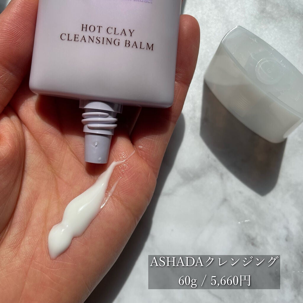 ホットクレイ クレンジング バーム/アスハダ/クレンジングバームを使ったクチコミ(3枚目)