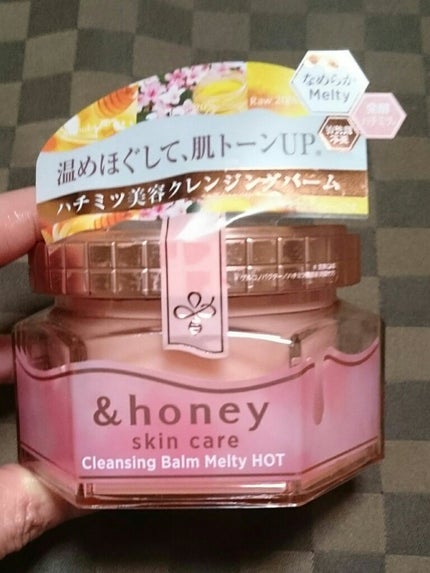 &honey クレンジングバーム メルティ ホット/&honey/クレンジングバームを使ったクチコミ(1枚目)
