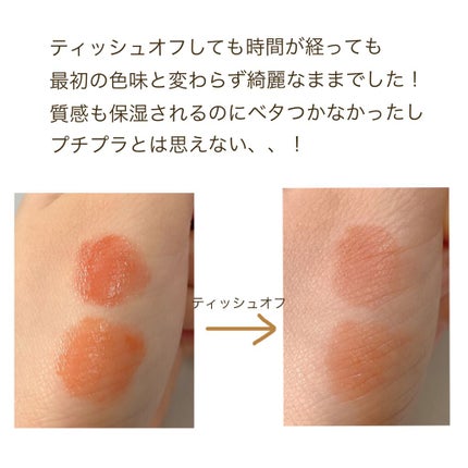 ラッキーシャインティント/BBIA/リップティントを使ったクチコミ(3枚目)
