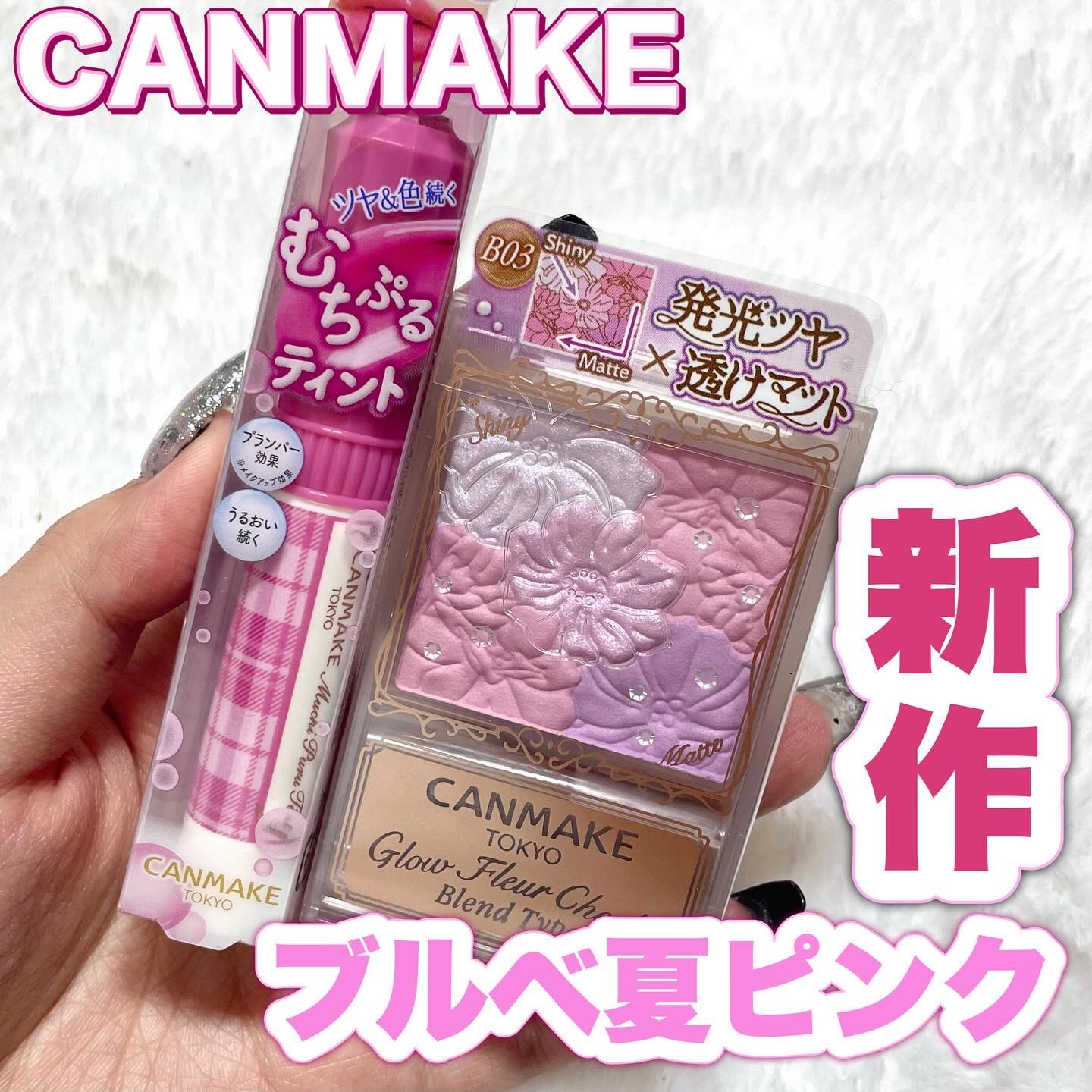 グロウフルールチークス（ブレンドタイプ）/キャンメイク/パウダーチークを使ったクチコミ（1枚目）